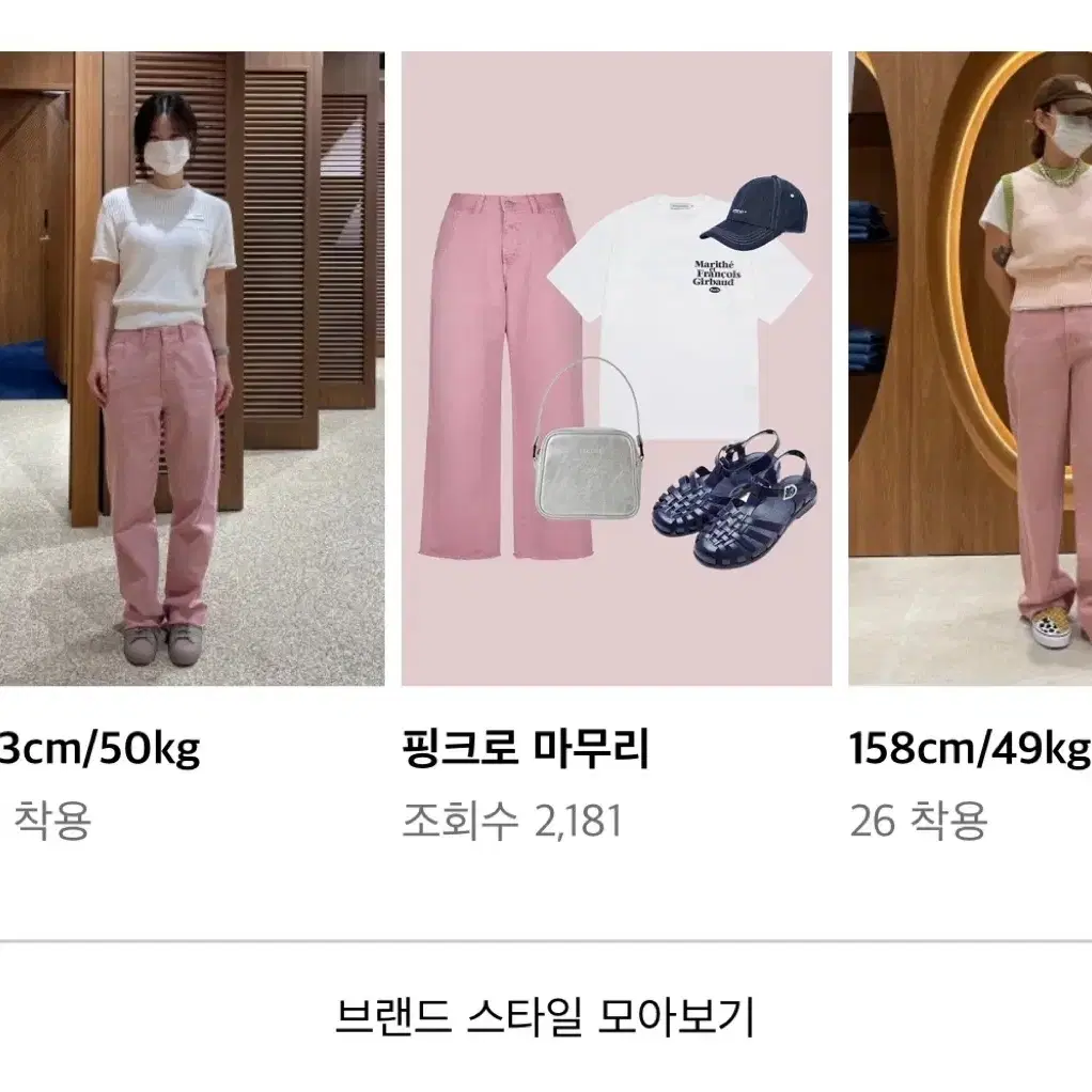 마리떼 W COULEUR DENIM PANTS pink 팬츠(새제품)