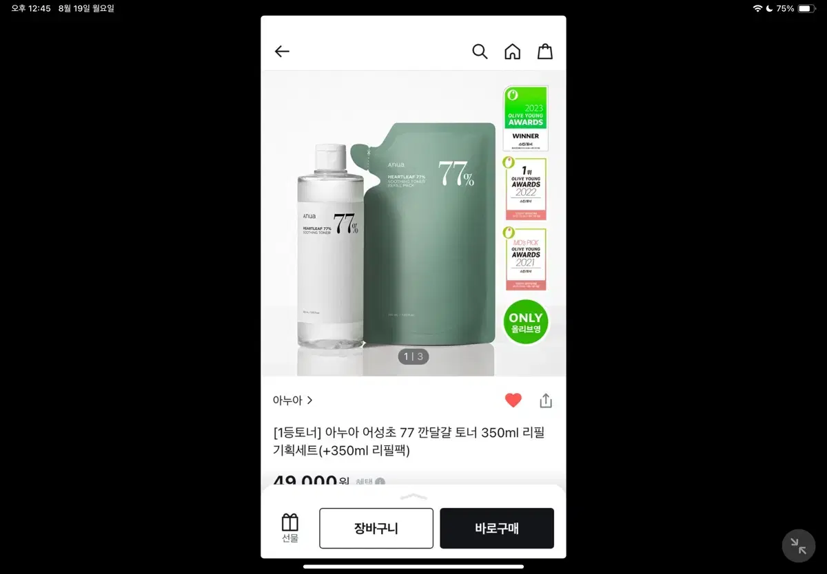 아누아 어성초 77 토너 350+350