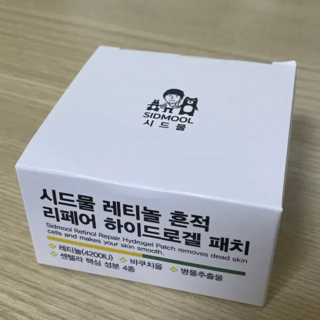 시드물 레티놀 흔적 리페어 하이드로겔 패치