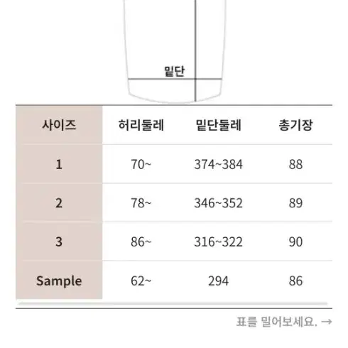 공구우먼 쉬폰 주름 롱스커트