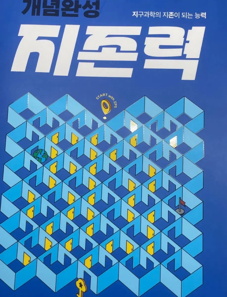 장풍 지존력