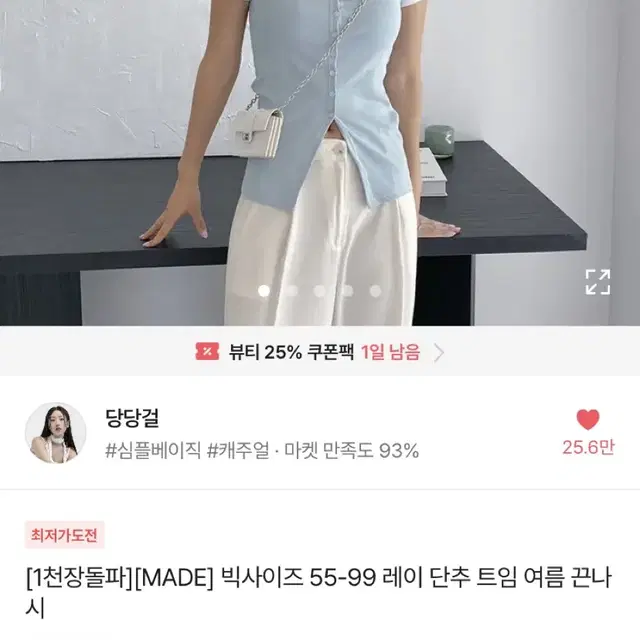 에이블리 단추 트임 여름 끈나시