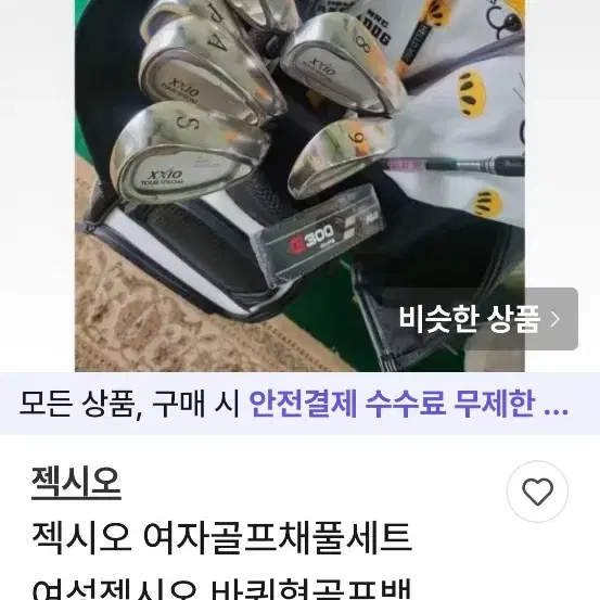 미와자키 세트외 7종