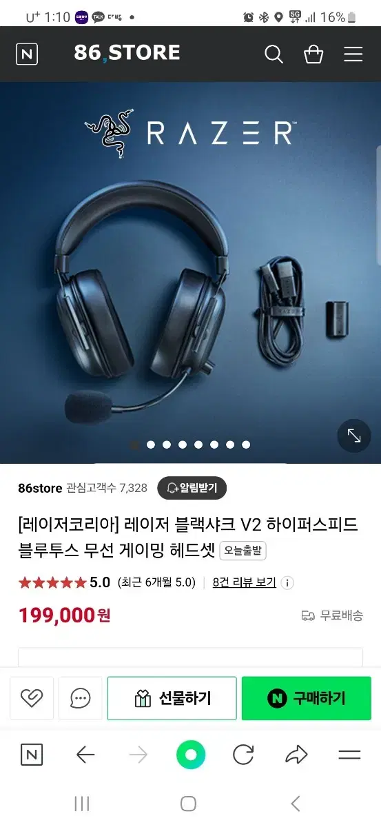 레이저 블랙샤크 V2 하이퍼스피드 블루투스 무선 게이밍 헤드셋