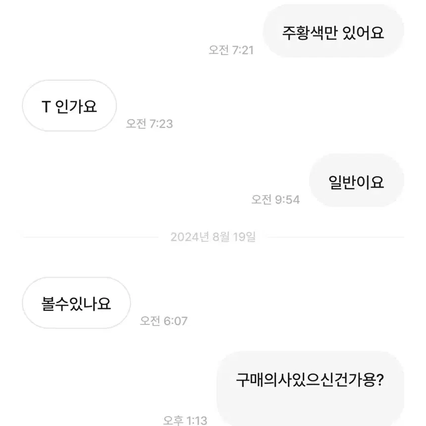 이*경 팬티 사진 받는 사람 찾는 사람 조심하세요