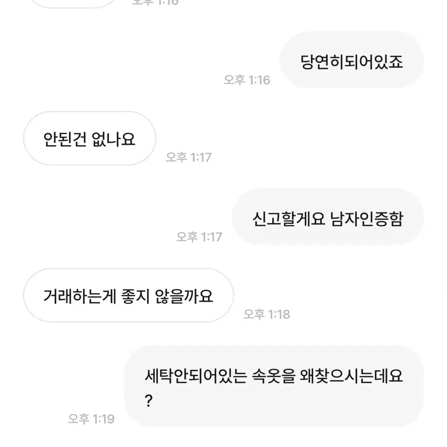 이*경 팬티 사진 받는 사람 찾는 사람 조심하세요