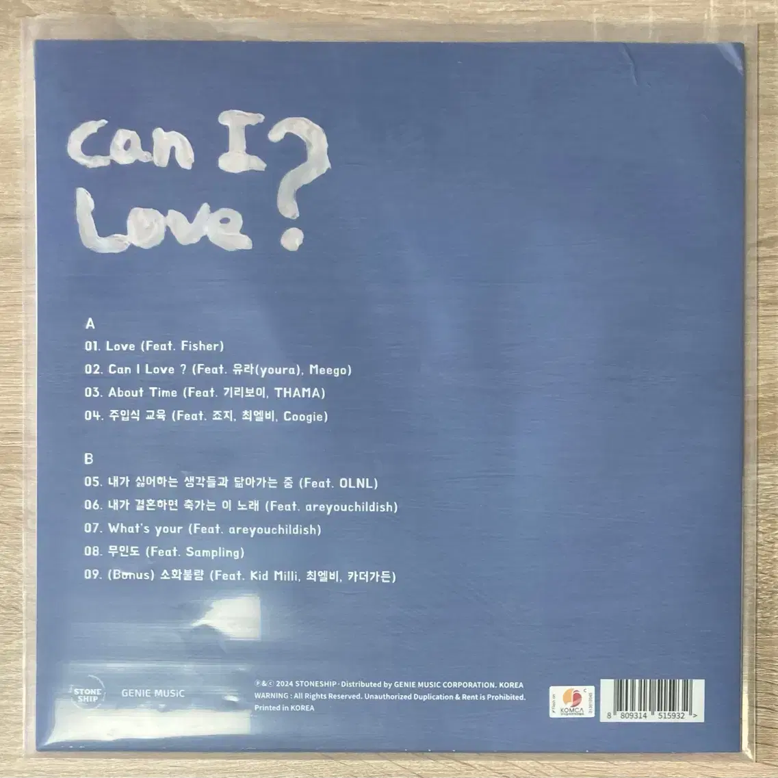 코스믹 보이 (Cosmic Boy) - Can I love? LP 판매