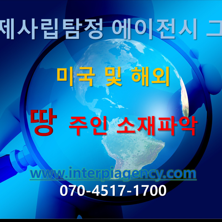 미국사람찾기,미국내사람찾기,미국에서사람찾기,미국이산가족찾기,헤어진가족찾기