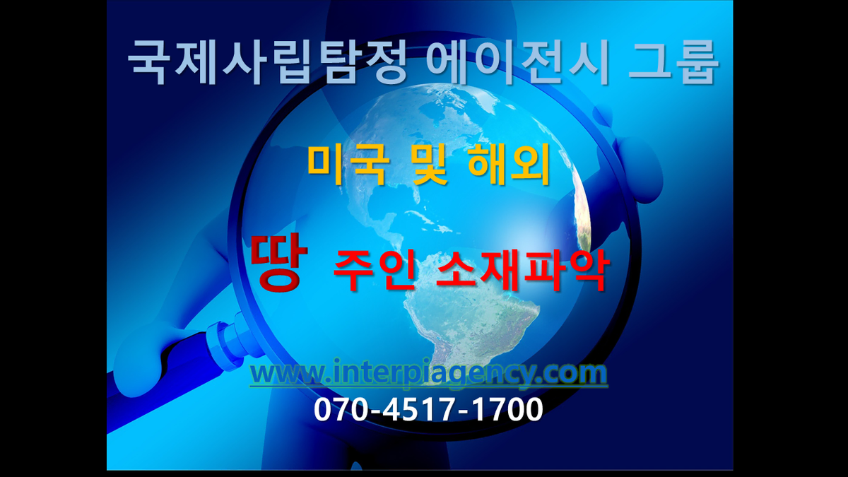 미국사람찾기,미국내사람찾기,미국에서사람찾기,미국이산가족찾기,헤어진가족찾기