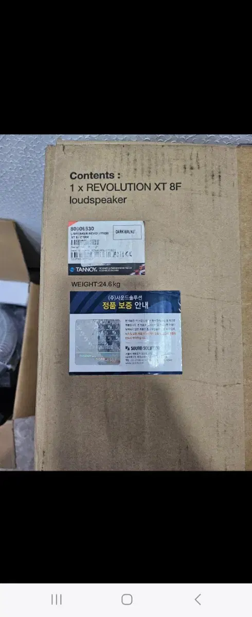 탄노이 레볼루션 XT 8F 스피커