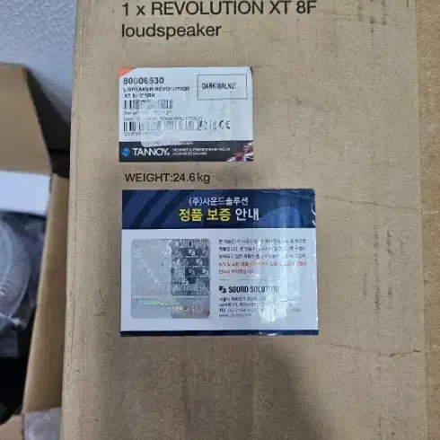 탄노이 레볼루션 XT 8F 스피커