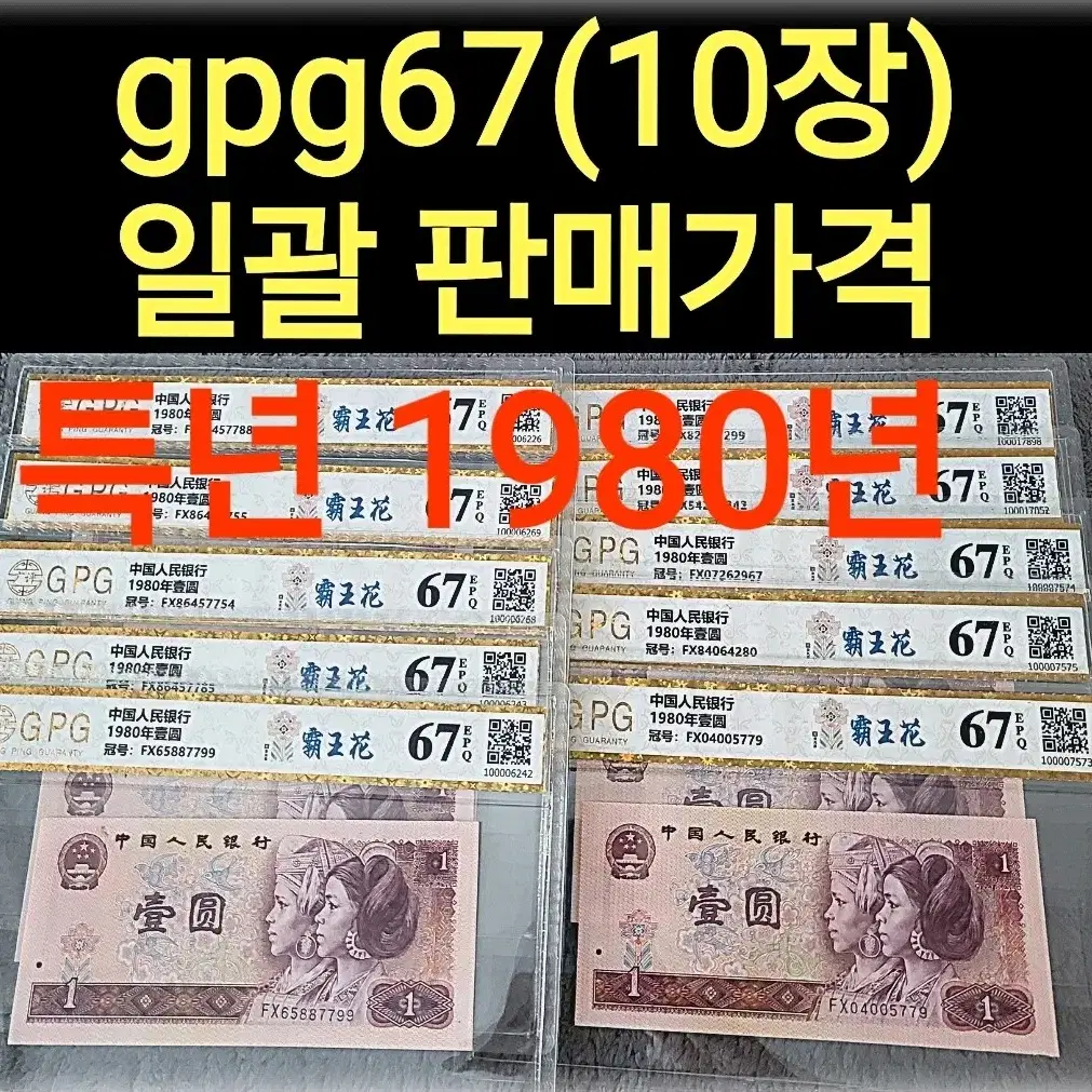 *상품번호-가372*중국4차1/10장 일괄 판매가격