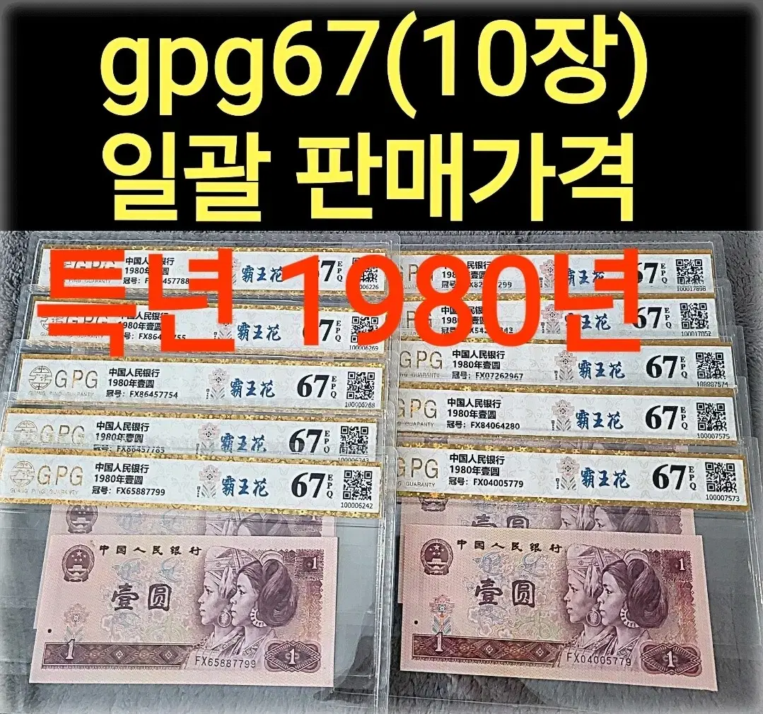 *상품번호-가372*중국4차1/10장 일괄 판매가격