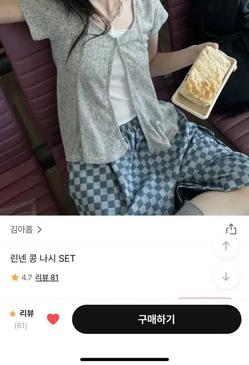 김아홉 빈티지 여름 나시 set 팔아요