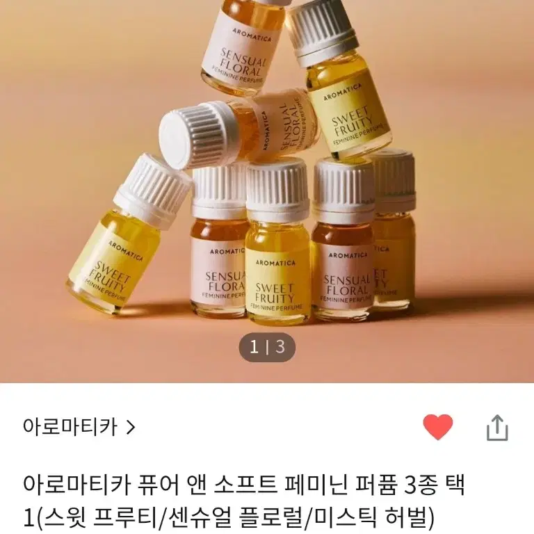 아로마티카 향수 퓨어 앤 소프트 페미닌 퍼퓸 센슈얼 블로럴,스윗프루티