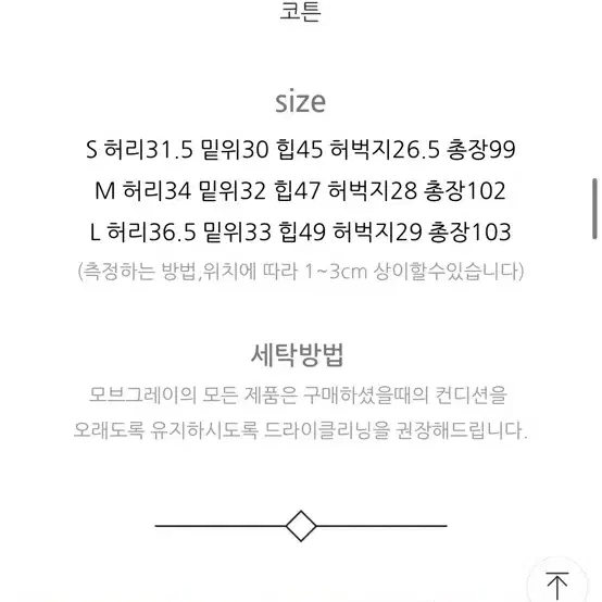 드온도 하이브리드 연청 데님 m