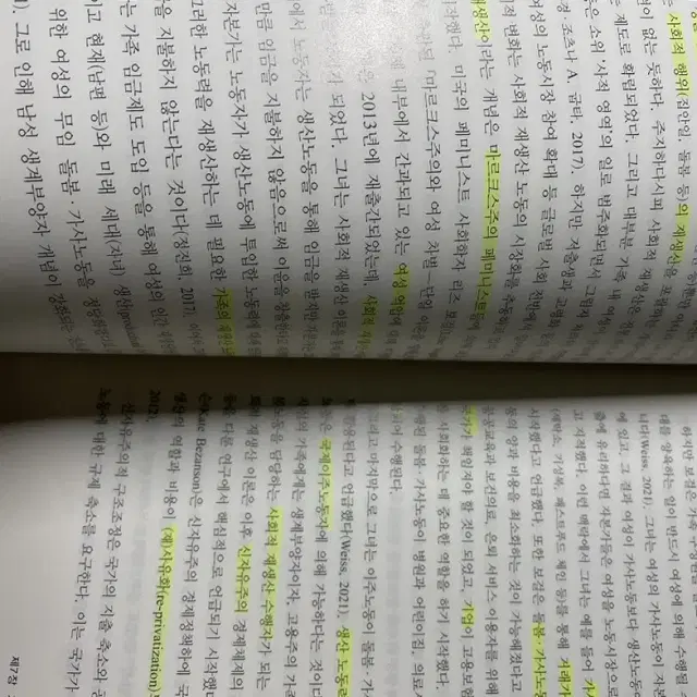 방송대 방송통신대 방통대 교재 세계의 정치와 경제 및 워크북