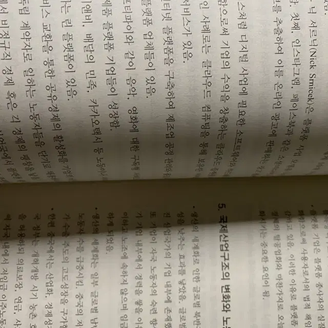 방송대 방송통신대 방통대 교재 세계의 정치와 경제 및 워크북