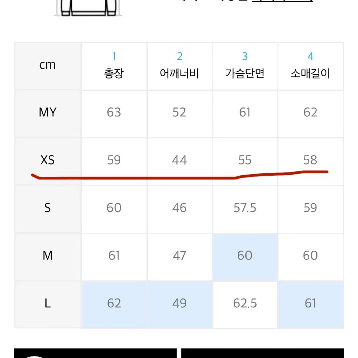 하우스오브써니 니트