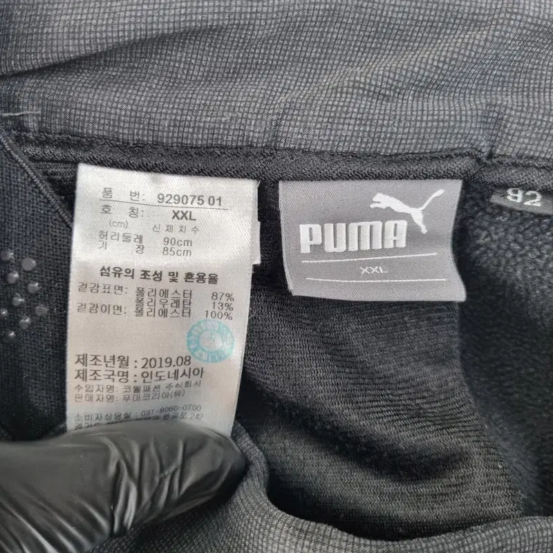 D8585 PUMA 남35인치 스포츠 그레이 팬츠/더크