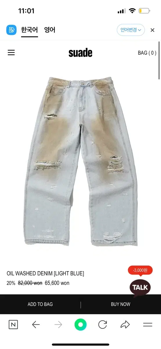 스웨이드 oil washed denim