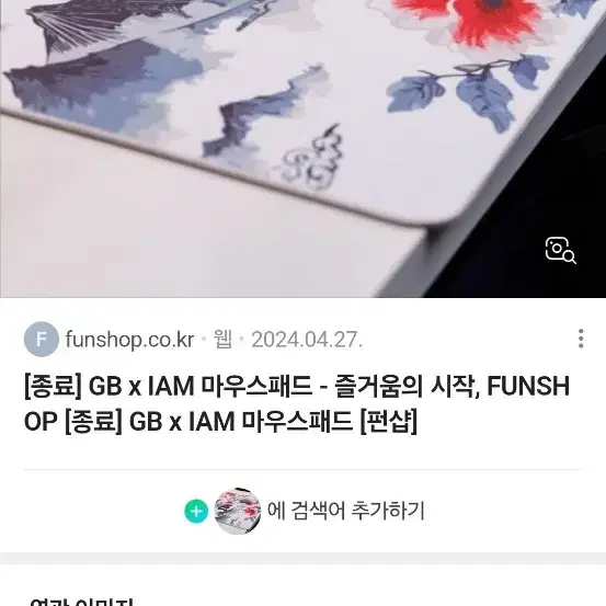 IAM패드 사요!