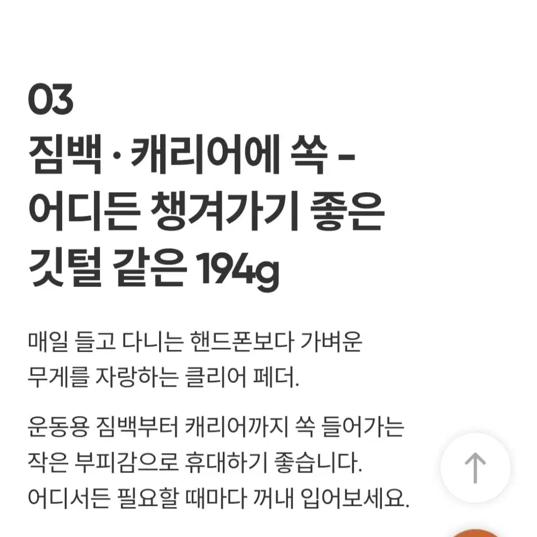 안다르 클리어 페더자켓