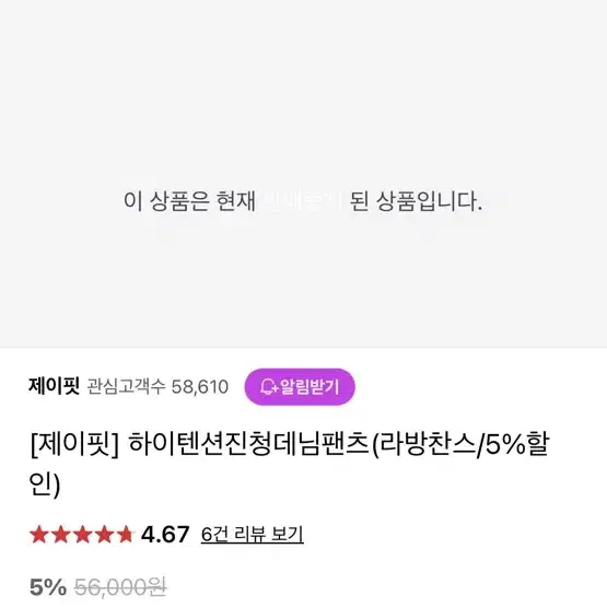 제이핏 하이텐션진청데님팬츠