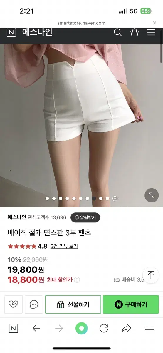 에스나인 면스판 3부팬츠 블랙