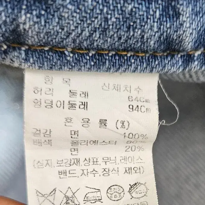 할인 한섬 시스템 정품 청바지