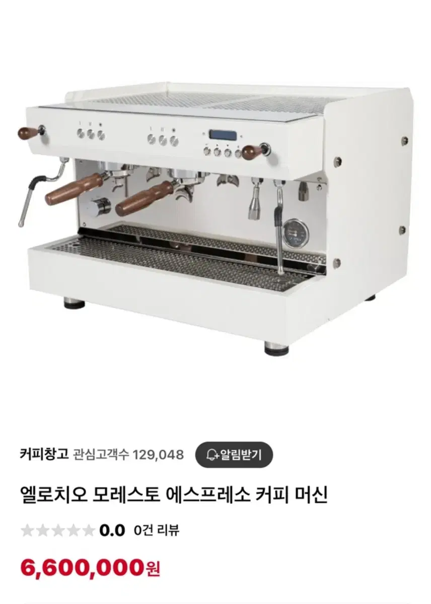 엘로치오 커피머신(가격내림)