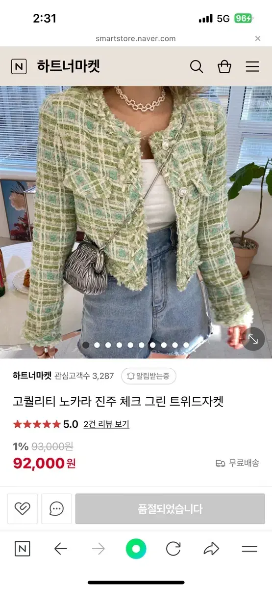 노카라 트위드자켓