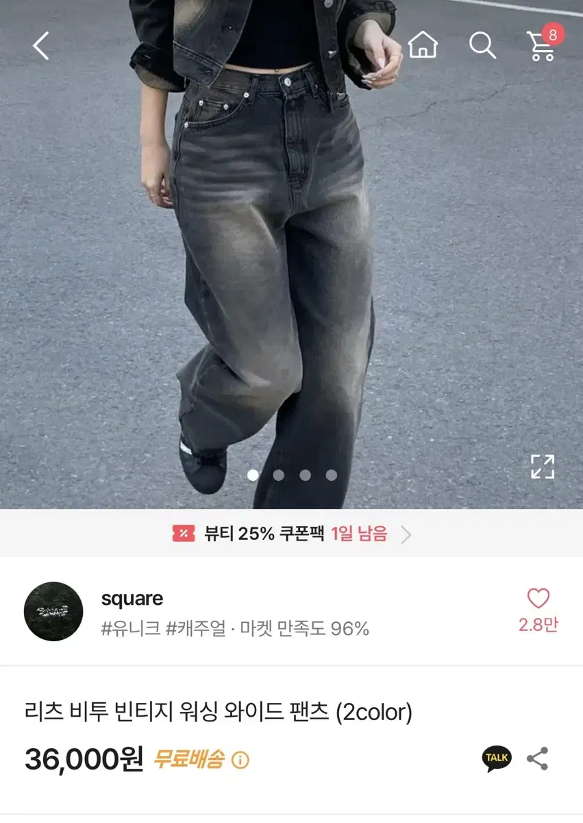 빈티지 워싱 와이드 팬츠 (무배)