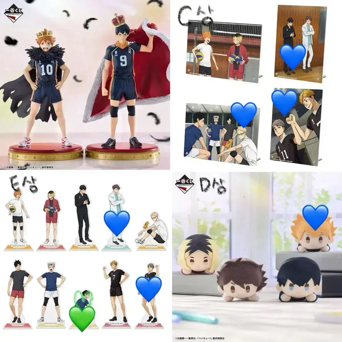 Haikyuu 10th Anniversary Ichibankuji Wts (CDEFGH Prize)