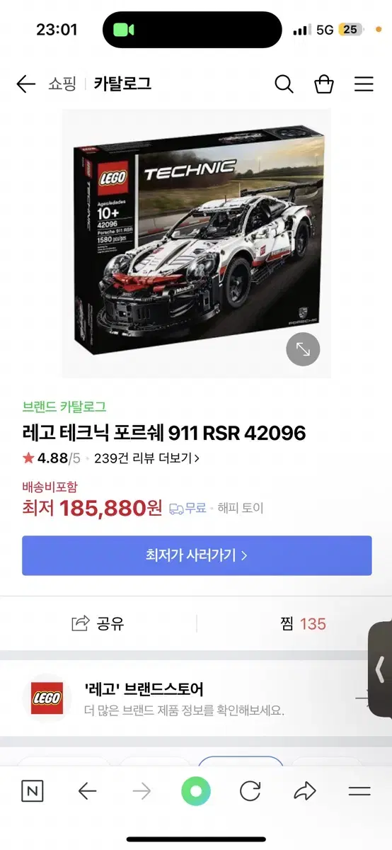 레고 테크닉 포르쉐 911 팝니다.