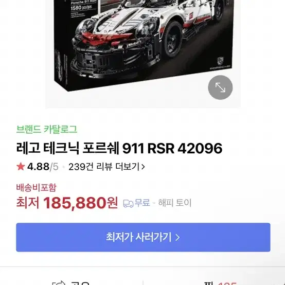 레고 테크닉 포르쉐 911 팝니다.