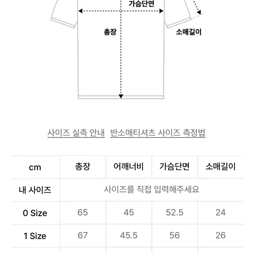 아워스코프 니트 반팔 티셔츠