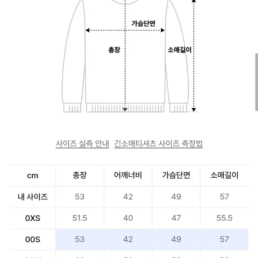 던스트 크리켓 니트 s사이즈