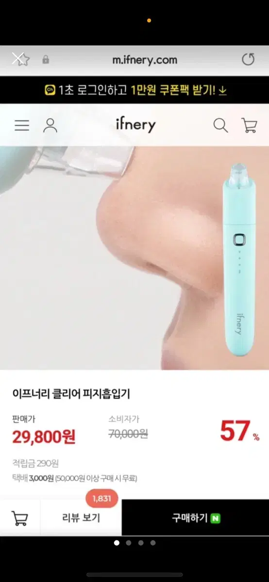 피지 흡입기