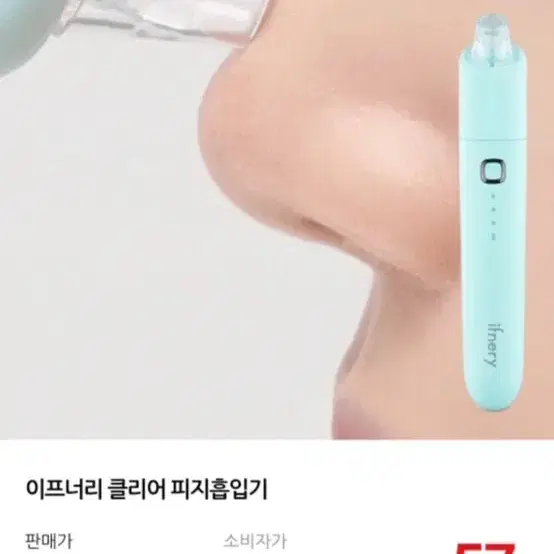 피지 흡입기 (급처)