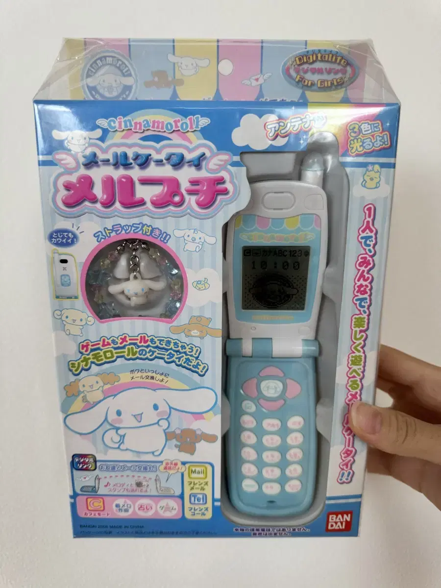 Cinnamoroll Classic Toys Folder Phone / Cinnamoroll Cell Phone / Cinnamoroll Mocha