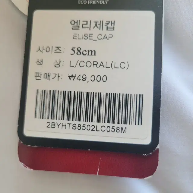 블랙야크 쿨맥스 등산모자 58