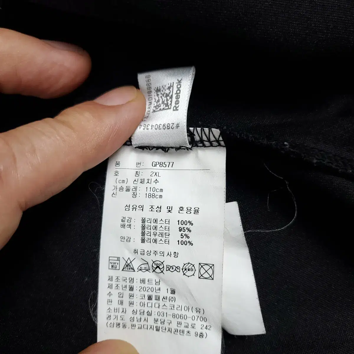 리복 남성 에어매쉬 자켓(블랙/군청)(2XL)(A급)