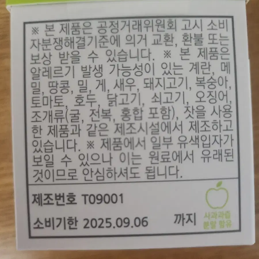 비오비타 키즈골드,패밀리