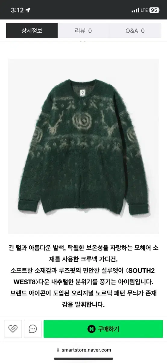 Men's Leeseo Cardigan Small