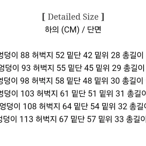 빅사이즈 부츠컷 슬랙스 허리밴딩 바지