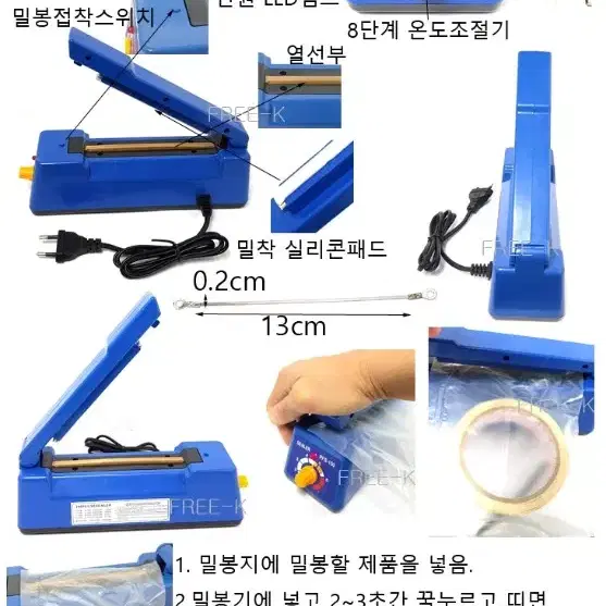 소형밀봉기 비닐실링기 비닐밀봉기 비닐봉합기 새상품 무료배송