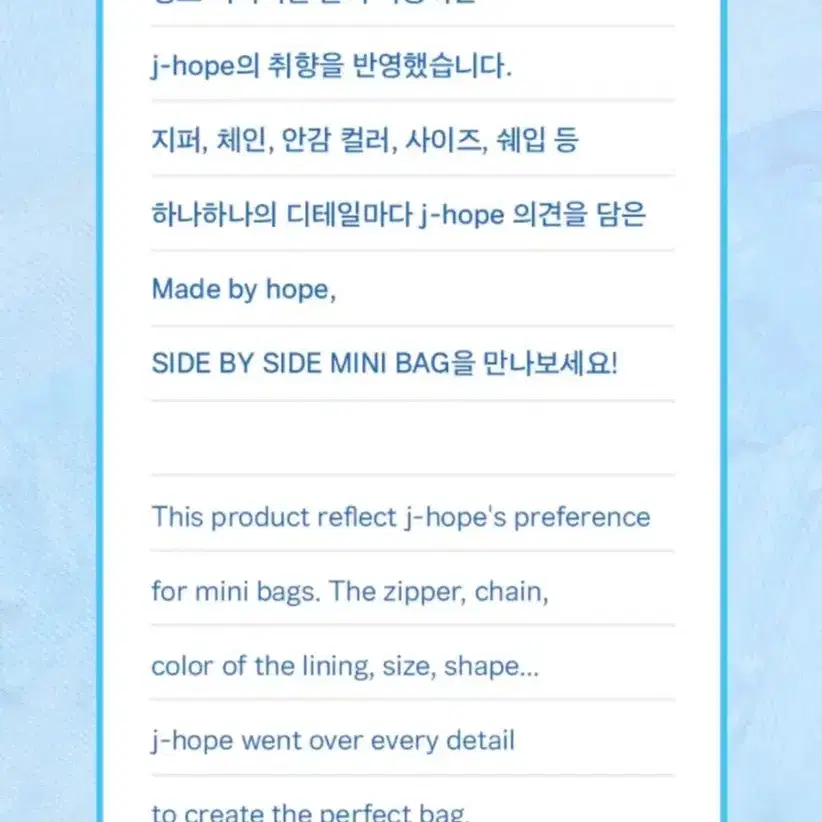 BTS 제이홉 J-hope 사바사 미니백 가방 미개봉 양도