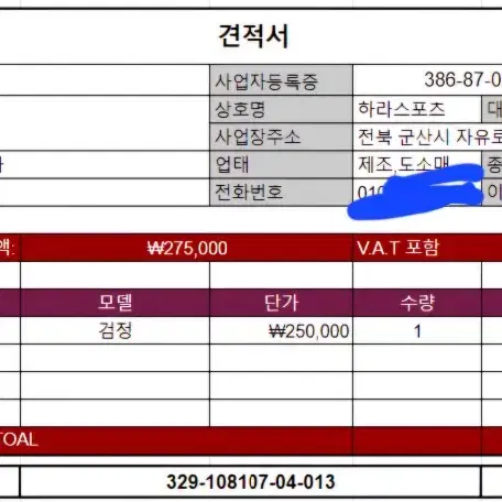 하라스포츠 플랫벤치 신품가 27.5를 10에 팝니다. 6월구매 완전새것