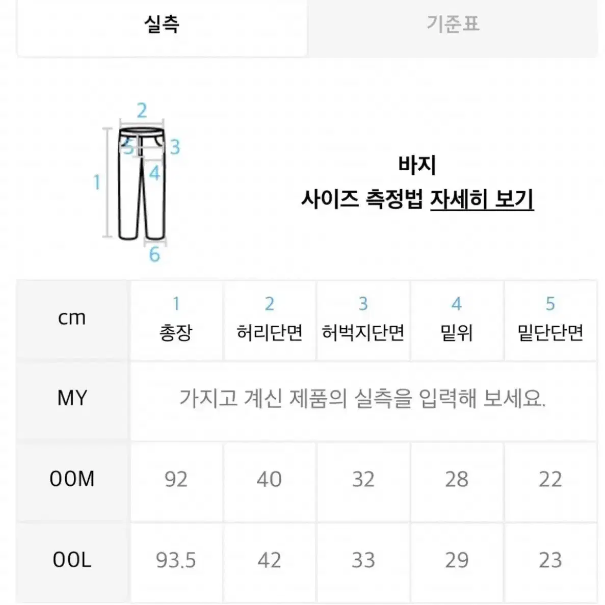 던스트 크롭 팬츠 L